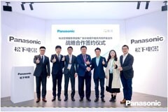 趣活國際攜手松下四維，提升新能源汽車出口保障