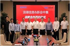 浪潮信息攜手新會中集，以預制化AIDC助力出海客戶算力基建