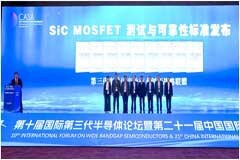 芯合半導(dǎo)體參與制定的《SiC MOSFET 閾值電壓測試方法》等9項(xiàng)標(biāo)準(zhǔn)正式發(fā)布