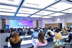 隼瞻科技 RISC－V智能汽車生態研討大會圓滿落幕