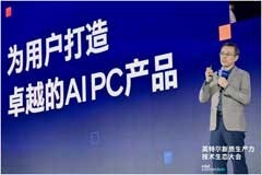 PC 產業駛入創新超車道，蓉城萬人同慶AI PC一周年