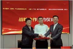 清華蘇州院攜手眾泰汽車及東方國開，共建新能源汽車與高科技項目