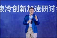 綠色向新，英特爾攜手生態(tài)伙伴推動液冷技術創(chuàng)新及標準化落地