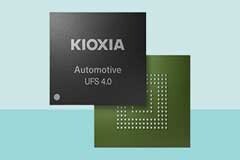 KIOXIA面向汽車應用的UFS 4.0版嵌入式閃存器件獲得Automotive SPICE CL2認證