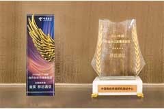 移遠通信受邀出席中國電信2024數字科技生態大會