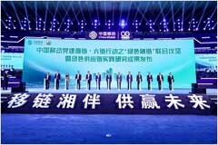 千帆啟航，生態共建 憶聯亮相2024年中國移動供應鏈生態合作大會