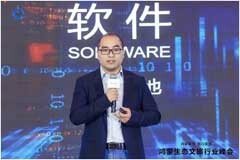 加速行業深度融合，軟通動力出席鴻蒙生態文旅行業千帆啟航儀式