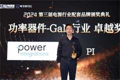 Power Integrations 再次榮獲兩項(xiàng)2024年電源行業(yè)配套品牌評選大獎(jiǎng)