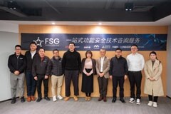 FSG中國正式成立，推動嵌入式功能安全邁向新高度