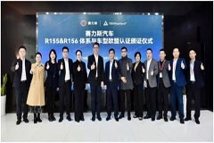 TUV萊茵助力賽力斯獲RDW UN-R155 CSMS和R156 SUMS符合性證書和Seres 5 SF車型型式認證（VTA）證書