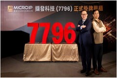 IC設計服務新星崛起！擷發科技12月9日臺灣登錄興柜