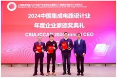 《載譽而歸，加特蘭創始人陳嘉澍博士亮相ICCAD-Expo 2024》