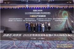 芯華章榮獲“IC風(fēng)云榜”年度知識(shí)產(chǎn)權(quán)創(chuàng)新獎(jiǎng)