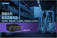 研華新一代機器人控制系統AFE-R770閃亮問世