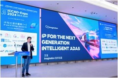 ICCAD 2024新趨勢：IP企業攜手為汽車和桌面等熱點應用打造聯合IP解決方案