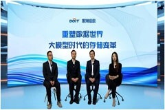 浪潮信息《有數(shù) 高端對(duì)話》：大模型時(shí)代存儲(chǔ)變革，產(chǎn)學(xué)研用共探新局