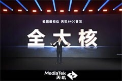 聯發科又發布游戲神U，天璣8400 GPU同級王者體驗越級！