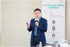 英飛凌：30年持續領跑碳化硅技術，成為首選的零碳技術創新伙伴