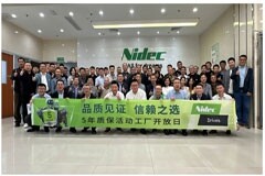 尼得科驅動（CT）成功舉辦工廠開放日活動 “品質見證信賴之選” ——五年質保專題活