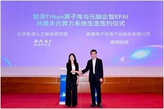 浪潮信息與智源研究院達成戰略合作，共建大模型多元算力開源創新生態