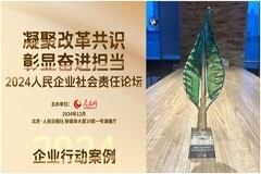 歐姆龍憑公益創(chuàng)新項(xiàng)目榮獲人民企業(yè)社會(huì)責(zé)任論壇企業(yè)行動(dòng)案例獎(jiǎng)