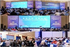 智能無界，勇敢生長！2024年中國物聯(lián)網(wǎng)產(chǎn)業(yè)大會暨第21屆慧聰品牌盛會盛大召開