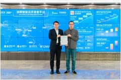 涂鴉智能賦能的首款IPC產品榮獲DEKRA德凱RED DA網絡安全證書