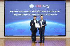 億緯鋰能獲頒歐盟電池法規(guī)（EU 2023/1542）TUV SUD Mark證書