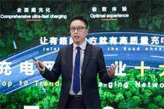 讓有路的地方就有高質量充電  華為發布2025充電網絡產業十大趨勢