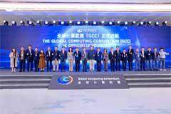 全球計算聯(lián)盟GCC成立，安謀科技牽頭編寫白皮書發(fā)布