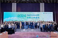 軟通動(dòng)力子公司鴻湖萬(wàn)聯(lián)榮獲“2024年度開(kāi)源鴻蒙社區(qū)卓越單位”