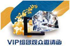 慕尼黑上海電子生產設備展組團報名現已開啟，邀您共赴2025之約！