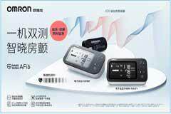 歐姆龍逸享系列制氧機與“智律波”房顫血壓計獲2024日本優良設計獎