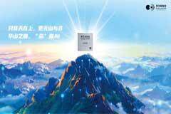 黑芝麻智能與美光科技合作拓展ADAS方案性能邊界