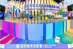 全球LED顯示屏與集成系統(tǒng)創(chuàng)新生產(chǎn)中心：ISLE 2025將于3月7日開幕