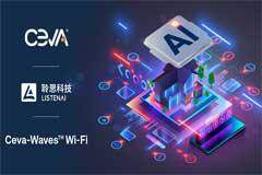 聆思科技獲得 Ceva－Waves Wi－Fi 6 IP 授權(quán)許可 為邊緣人工智能產(chǎn)品組合帶來(lái)無(wú)縫無(wú)線連接能力