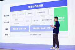 酷家樂母公司群核科技擬來港IPO 沖擊「全球空間智能第一股」