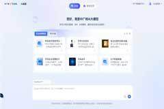 中廣核AI大模型接入DeepSeek