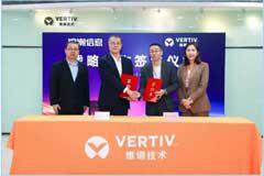 浪潮信息與維諦技術、嘉實多戰略簽約，共推液冷數據中心全球化