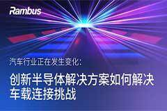【信息圖】汽車行業正在發生變化：創新半導體解決方案如何解決車載連接挑戰