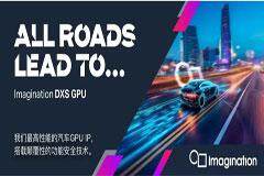 先進(jìn)汽車GPU的高速和高效開發(fā)將加速智能駕駛的更廣泛普及