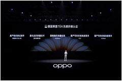 OPPO Find N5通過TUV萊茵折疊無憂和無感折痕雙認證