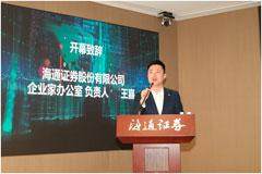 “匯智全球，AI共贏” 十余家人工智能領軍企業共話中國AI企業出海之路