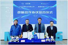 TUV萊茵與上汽大通簽訂戰(zhàn)略合作協(xié)議，助推中國(guó)汽車國(guó)際化進(jìn)程