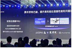 阿里巴巴達摩院：RISC－V將在高性能和AI等領域廣泛應用，C930即將在3月開啟交付