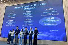 亞科鴻禹榮獲RISC－V生態“EDA貢獻獎”，領域創新獲權威認可！