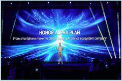 榮耀阿爾法戰(zhàn)略發(fā)布，以開(kāi)放向全球領(lǐng)先的AI終端生態(tài)公司轉(zhuǎn)型