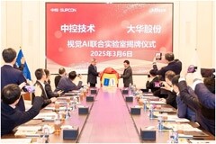 “大模型+智能體”雙驅動！中控技術×大華股份成立視覺AI聯合實驗室