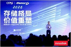 宜鼎國(guó)際出席2025中國(guó)閃存市場(chǎng)峰會(huì)