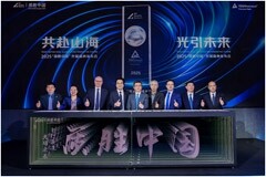 “共赴山海 光引未來”，TUV萊茵在滬舉辦2025光儲盛典發布會